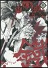 PEACE MAKER 鐵 8