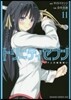 トリニティセブン 7人の魔書使い 11