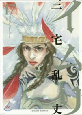 イムリ 17