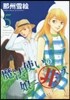 魔法使いの娘ニ非ズ 5