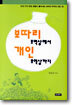 보따리 무역상에서 개인 무역상까지