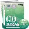이기적 in GTQ 포토샵 1급 CS4