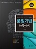 품질기법 운용사