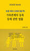 2026 조문·예규·선례의 脈(맥) 가족관계의 등록 등에 관한 법률