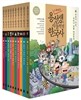 용선생의 시끌벅적 한국사 1~10권 세트 (스페셜판)