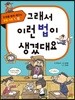 그래서 이런 법이 생겼대요