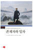 존재자와 일자