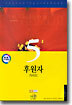 후원자 가이드