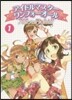 アイドルマスタ-ワンフォ-オ-ル   1