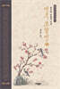 명주보월빙 1