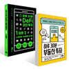 하루 30분 DeFi 코인 투자: 입문편 + 하루 30분 부동산 투자 세트