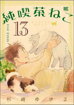 純喫茶ねこ 13