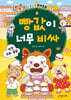 빵값이 너무 비싸