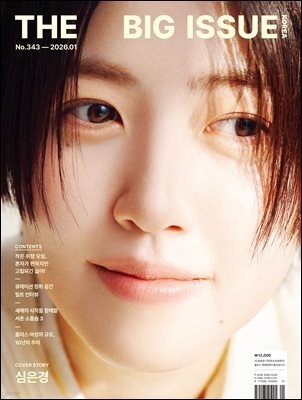 빅이슈코리아 The Big Issue No.343