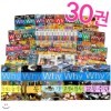 Why 와이 시리즈 과학학습만화 1-30 (전30권)