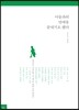 아들과의 연애를 끝내기로 했다