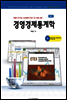 경영경제통계학