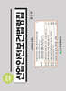 2026 산업안전보건법령집