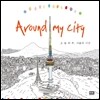 Around My City 오늘 하루, 서울의 시간