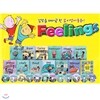 필링스(Feelings) 시리즈 [전25종: 책12권 + 오디오CD12장 + 가이드북1권]