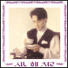신해철 - 1집 슬픈 표정 하지 말아요 [화이트 컬러 LP]