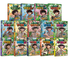 정브르의 생생체험 자연관찰 시리즈 1~14 세트