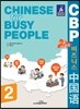CBP 바로 써먹는 비즈니스 중국어 2