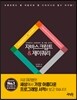 자바스크립트 & 제이쿼리