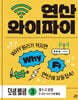연산 와이파이 덧셈 뺄셈 3