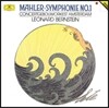 Leonard Bernstein 레너드 번스타인 - 말러: 교향곡 1번 (Mahler: Symphony No.1)