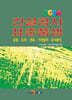 2026 건설공사 표준품셈