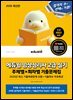 2026 에듀윌 임상심리사 2급 실기 주제별×회차별 기출문제집+기출족보 무료특강[무료체험판]