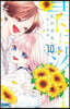 靑に落雷 10