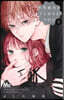 不可抗力のI LOVE YOU 8