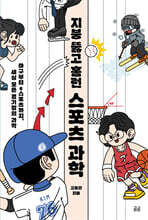 지붕 뚫고 홈런 스포츠 과학