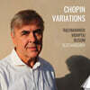 Oleg Marshev (올레그 마르셰프) - ‘쇼팽 주제에 의한 변주곡’ – 라흐마노프, 몸포우, 부소니의 작품 (Plays Chopin Variations)