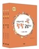 선생님이 만든 좔좔 글 읽기 3단계 세트