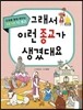 그래서 이런 종교가 생겼대요