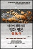 네이버 정복자의 영화 평론