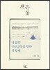 책은 돛
