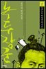 녹두장군 2