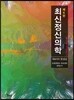 최신정신의학