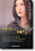 여자의 계절