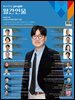월간인물 2026년 1월호