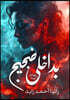 بداخلي ضجيج