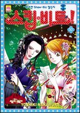 스킵 비트! 50권