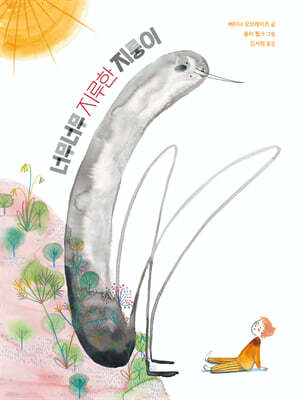 너무너무 지루한 지룽이