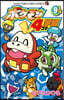 ポケモン4コマ學園   9