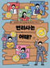 변리사는 어때?