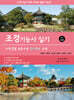 2026 조경기능사 실기